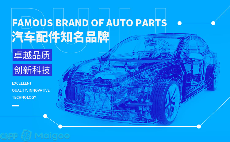 瑞立汽車配件 專注品質(zhì)，驅(qū)動(dòng)未來，汽車后市場的可靠伙伴