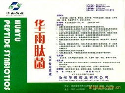 滄州興業生物技術 藥物性添加劑產品列表