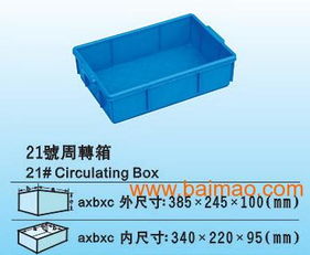 廣西工業常用周轉箱與工廠產品包裝箱 塑料箱盒的生產、價格與銷售全解析
